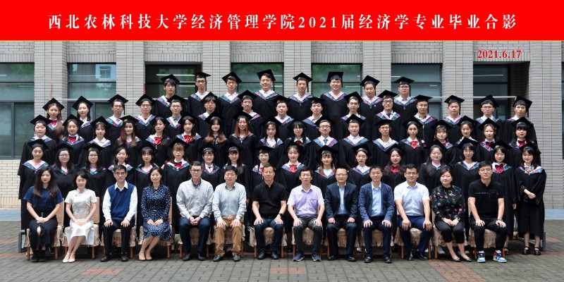 2021届经管学院经济学.jpg