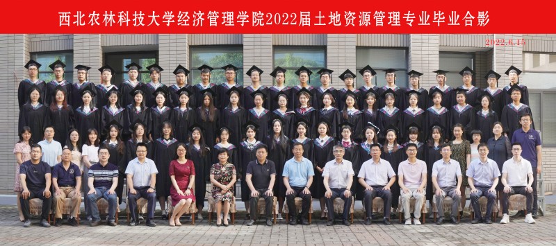 土地资源管理专业.jpg