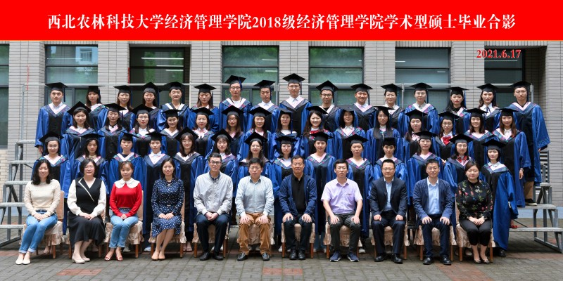 经济管理学院2018级学硕毕业照片.jpg