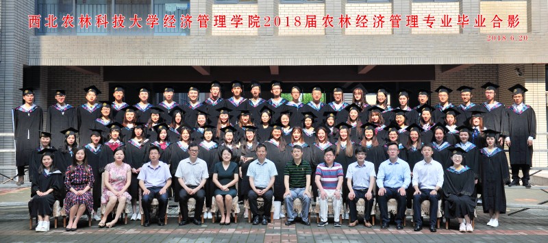 经济管理学院（本科）农林经济管理专业.jpg