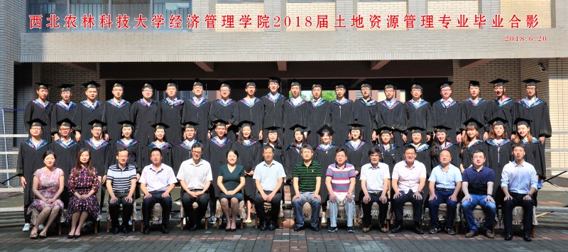 经济管理学院（本科）土地资源管理专业.jpg