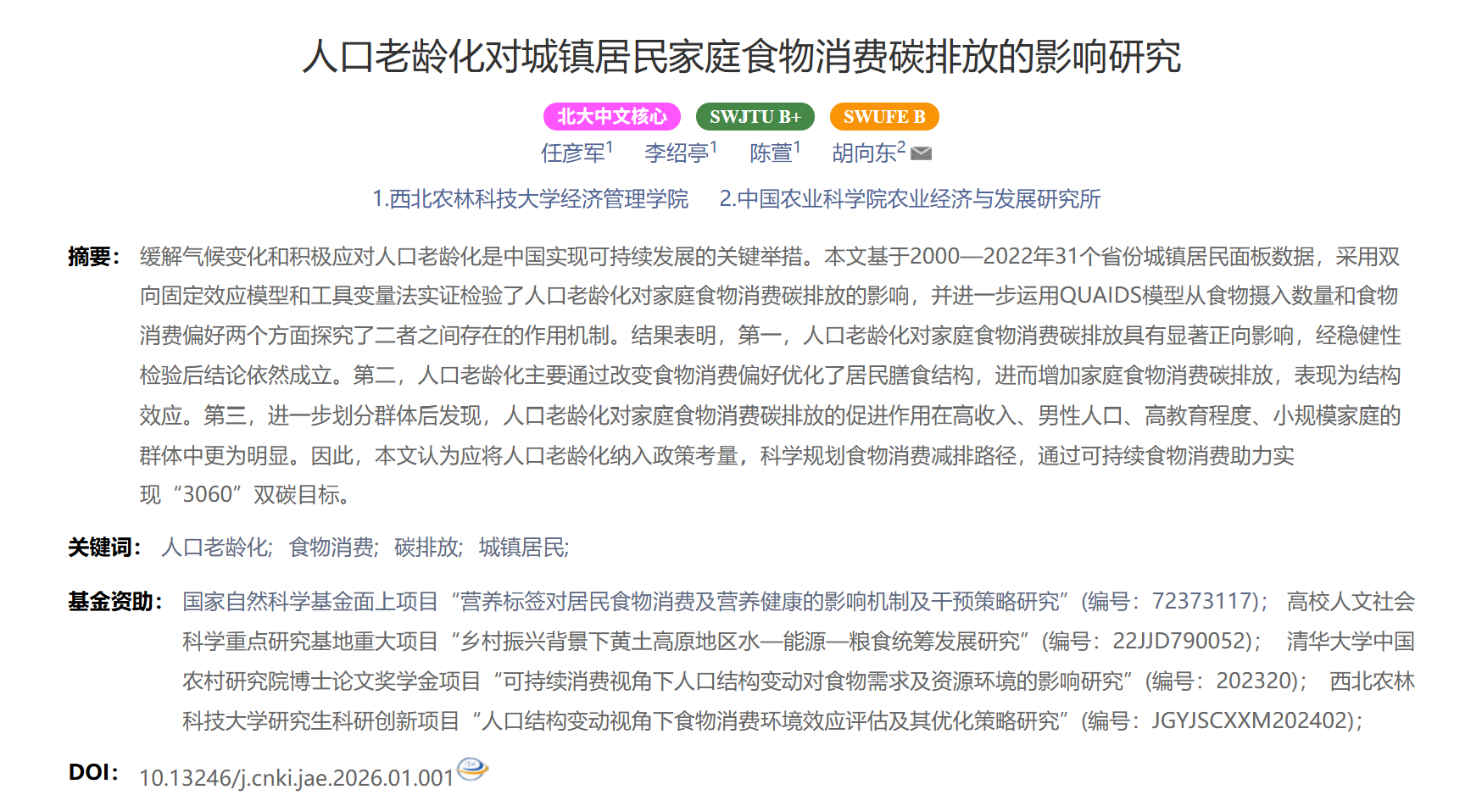 屏幕截图 2026-02-25 131640.png