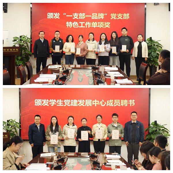 颁发特色工作单项奖与聘书.jpg