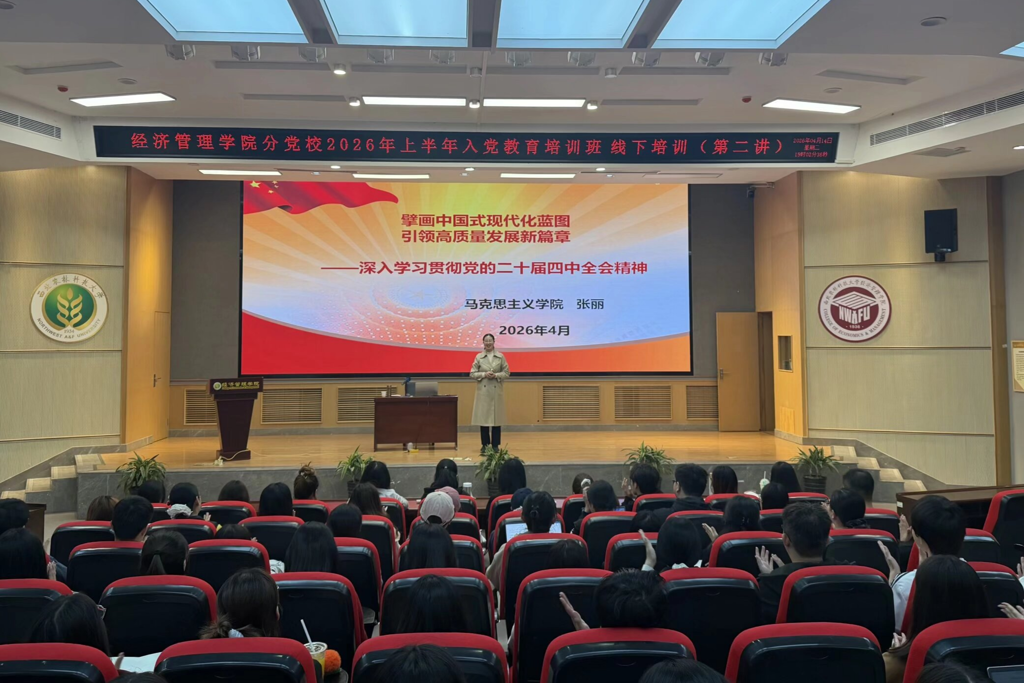 202607张丽老师做报告.jpg