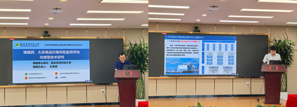 2.图2 课题四专题报告.png
