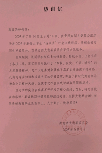 QQ截图20260916102704.png