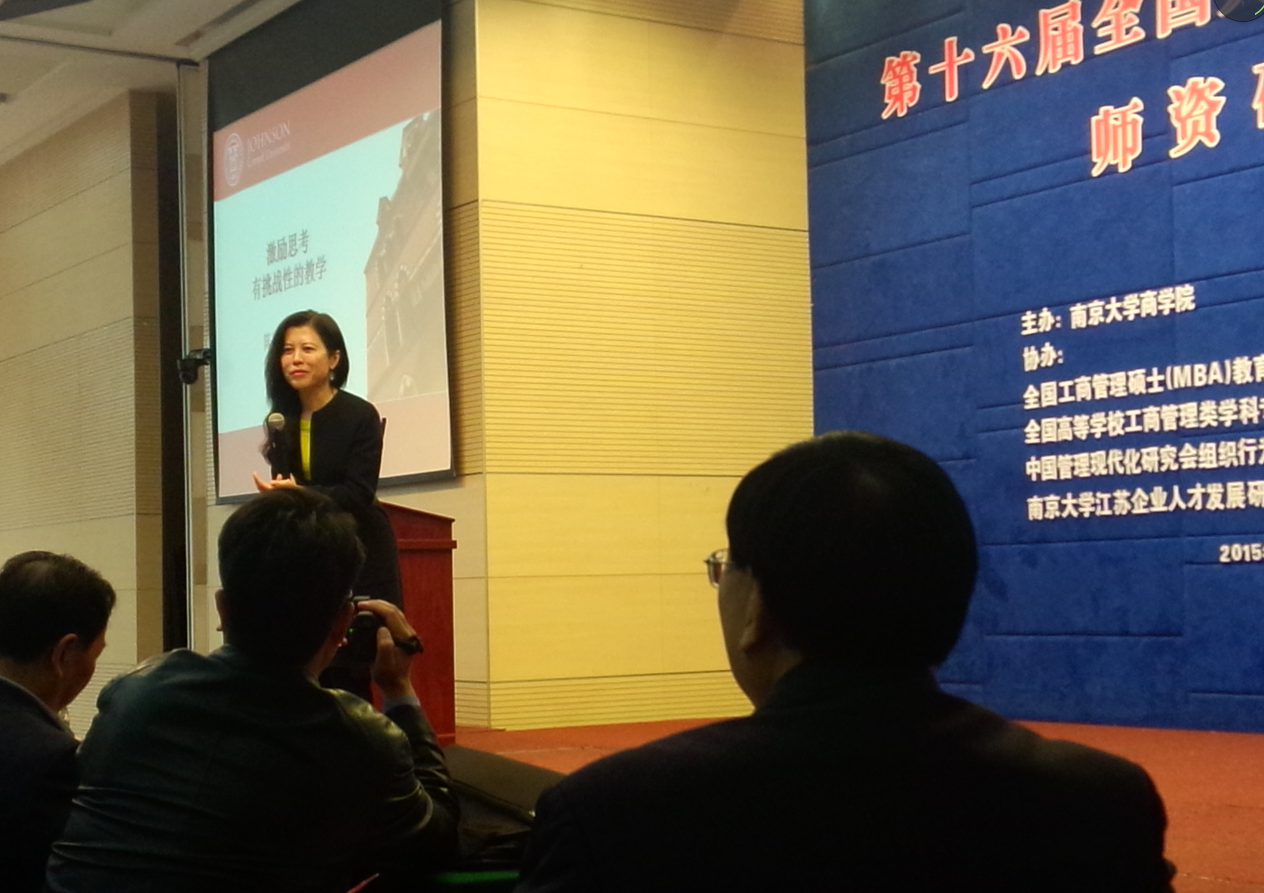 第十六届全国人力资源管理课程研讨会掠影